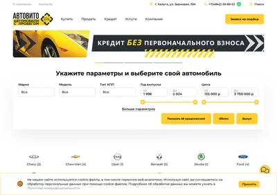 Снимок главной страницы autovitokaluga.ru