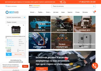 Снимок главной страницы bestakbspb.ru