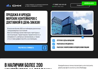 Снимок главной страницы ckk-group.ru