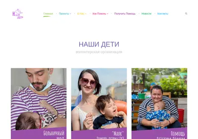 Снимок главной страницы nashi-deti.spb.ru