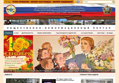 Снимок главной страницы 27272.ru