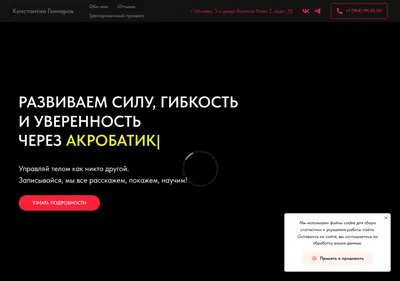 Снимок главной страницы acromsk.ru