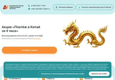 Снимок главной страницы a7-agent.ru