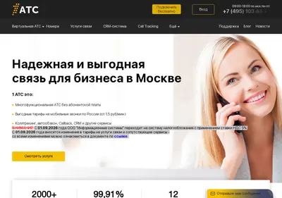 Снимок главной страницы 1vats.ru