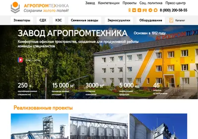 Снимок главной страницы agropromtekhnika.ru
