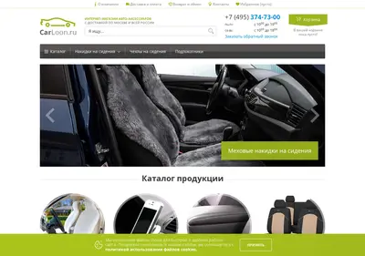 Снимок главной страницы carloon.ru