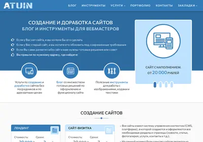 Снимок главной страницы atuin.ru