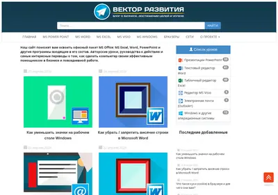 Снимок главной страницы bussoft.ru