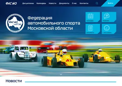 Снимок главной страницы fasmo.su