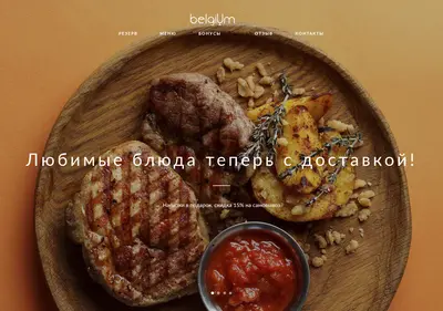 Снимок главной страницы belgiumbar.ru