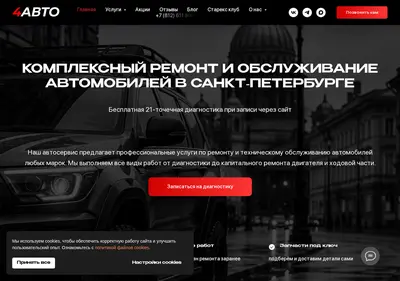 Снимок главной страницы 4auto.su