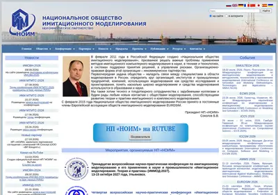 Снимок главной страницы simulation.su