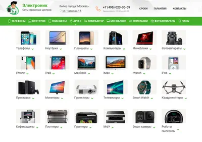 Снимок главной страницы servicecenter.su