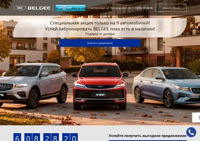 Снимок главной страницы belgee-ekt.ru