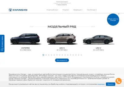 Снимок главной страницы agat13-changanauto.ru