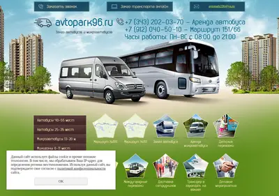 Снимок главной страницы avtopark96.ru