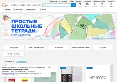 Снимок главной страницы fox56.ru