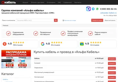 Снимок главной страницы a-kabel.ru