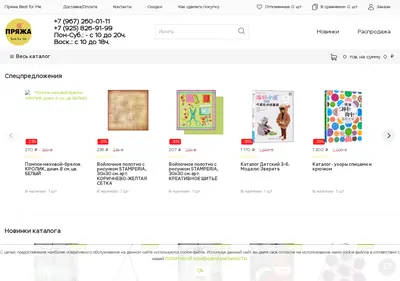 Снимок главной страницы bestforme-shop.ru