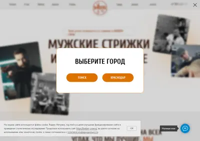 Снимок главной страницы barber-crew.ru
