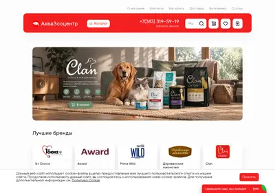 Снимок главной страницы akva-zoomarket.ru