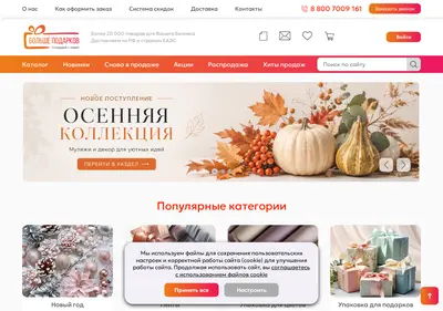 Снимок главной страницы bolshepodarkov.ru