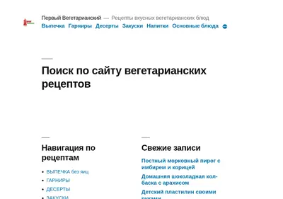 Снимок главной страницы 1veg.ru