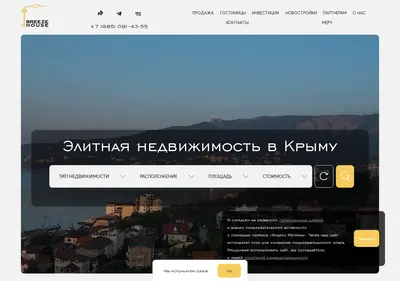 Снимок главной страницы breeze-house.ru