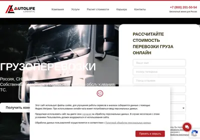 Снимок главной страницы autolife18.ru
