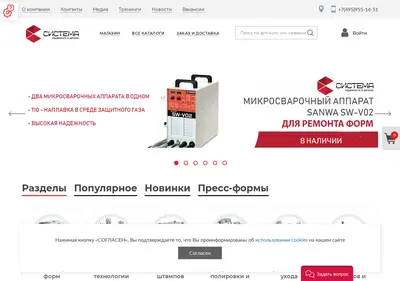 Снимок главной страницы system.com.ru