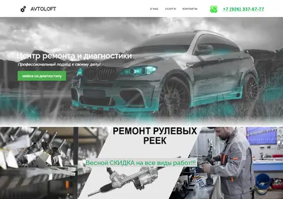 Снимок главной страницы avto-loft.ru