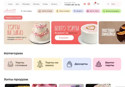 Снимок главной страницы atortik.ru
