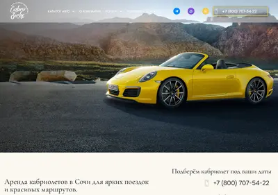Снимок главной страницы cabrio-sochi.ru