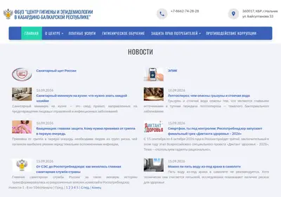 Снимок главной страницы cgiekbr.ru