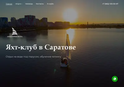 Снимок главной страницы akvatoriavetra.ru
