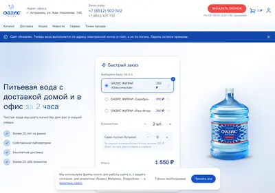 Снимок главной страницы 502502.ru