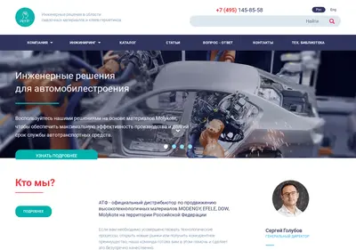 Снимок главной страницы atf.ru