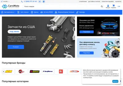 Снимок главной страницы carsmoto.ru