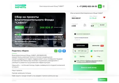 Снимок главной страницы bf-savap.ru