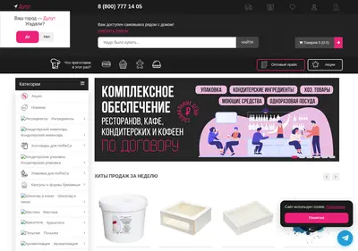 Снимок главной страницы bakerstore.ru