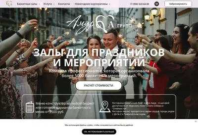 Снимок главной страницы amurgrupp.ru
