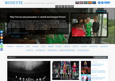 Снимок главной страницы allroxette.ru