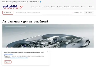 Снимок главной страницы autohm.ru