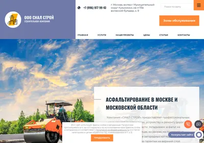 Снимок главной страницы asfaltirovanieprof.ru