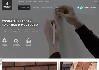 Снимок главной страницы ceramicgroup.ru