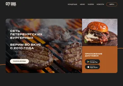 Снимок главной страницы citygrillexpress.ru