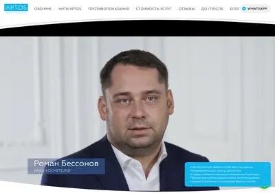 Снимок главной страницы bessonov-aptos.ru