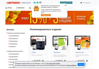 Снимок главной страницы action-press.ru