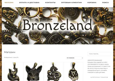 Снимок главной страницы bronzeland.ru