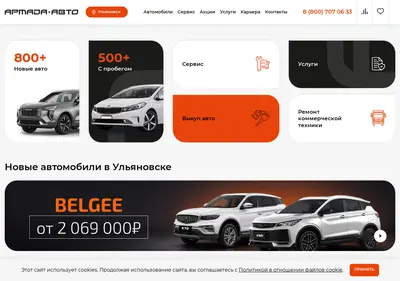 Снимок главной страницы armada-avto.ru